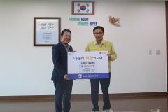 수해피해지역 성금 전달식3번 사진